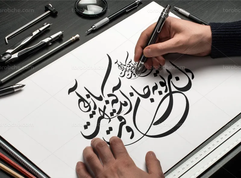 وکتور کالیگرافی شعر دل بی تو به جان آمد وقت است که بازآیی