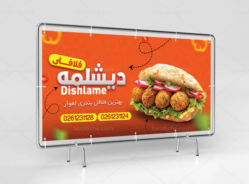 طرح بنر و تابلو فلافلی