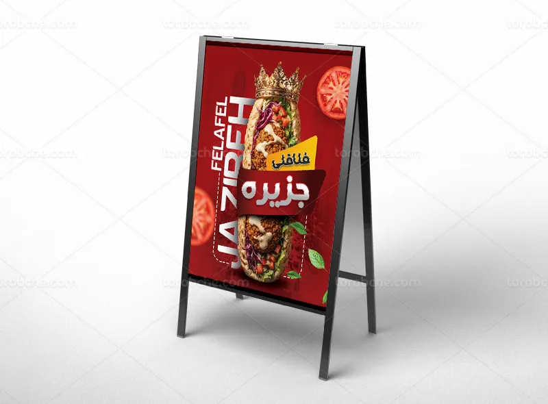 طرح لایه باز بنر هشتی فلافلی