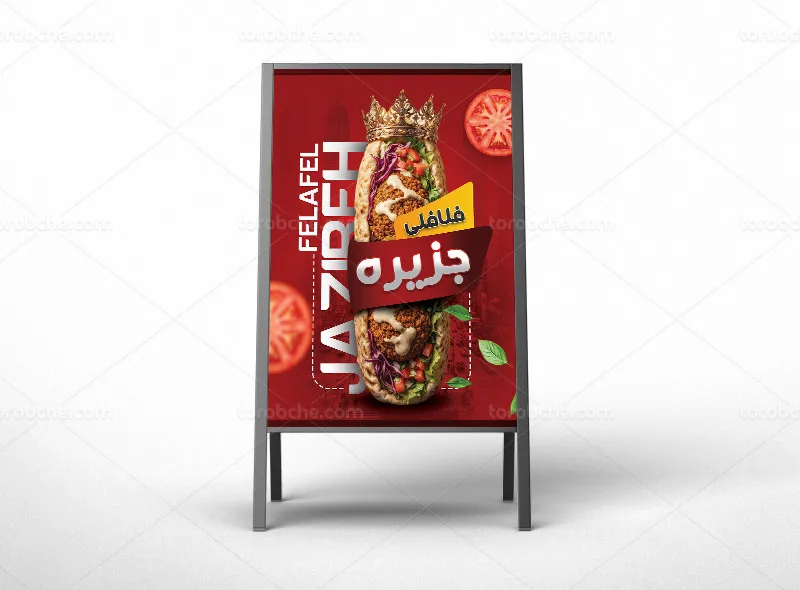 طرح لایه باز بنر هشتی فلافلی