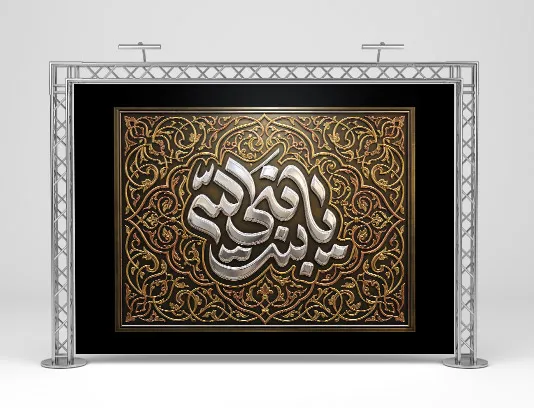 طرح کتیبه مراسم شهادت حضرت فاطمه (س)