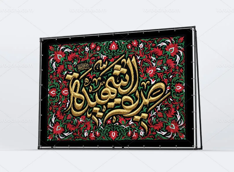 طرح بنر و کتیبه ایام فاطمیه