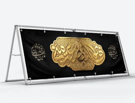 طرح بنر لایه باز شهادت حضرت فاطمه زهرا (س)