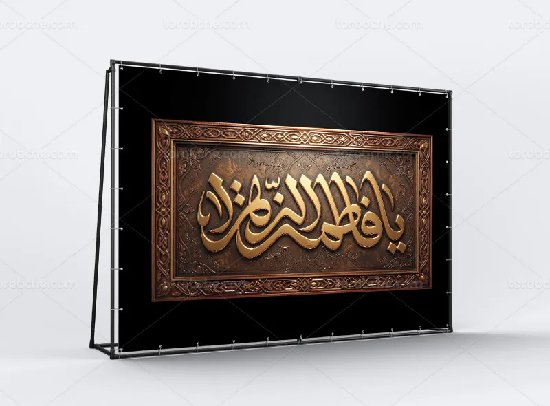 طرح بنر برای ایام فاطمیه