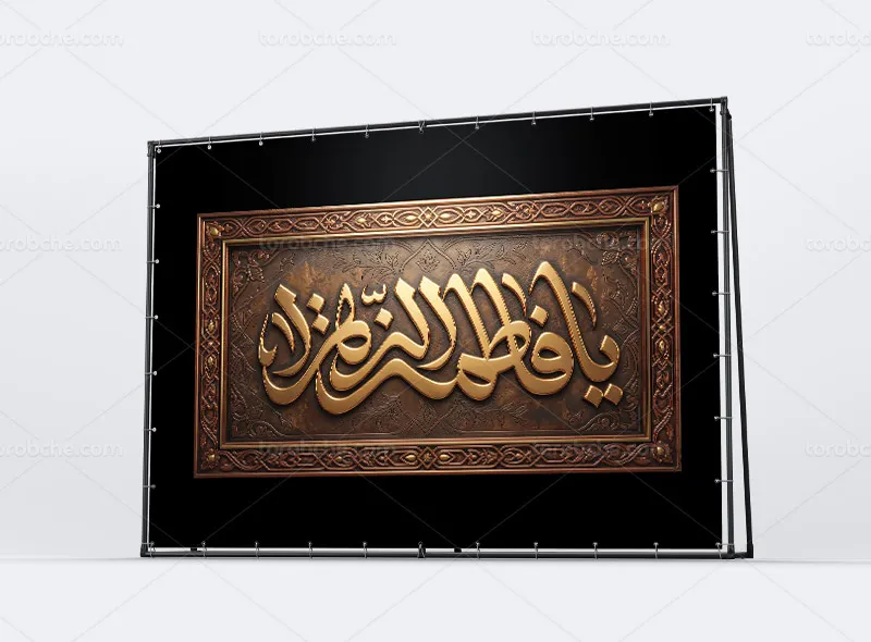 طرح بنر برای ایام فاطمیه