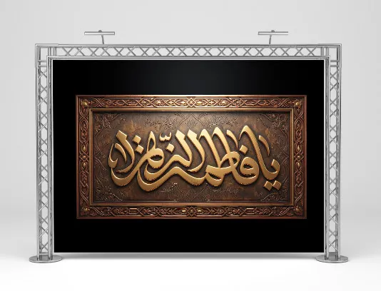 طرح بنر برای ایام فاطمیه