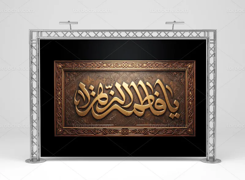 طرح بنر برای ایام فاطمیه
