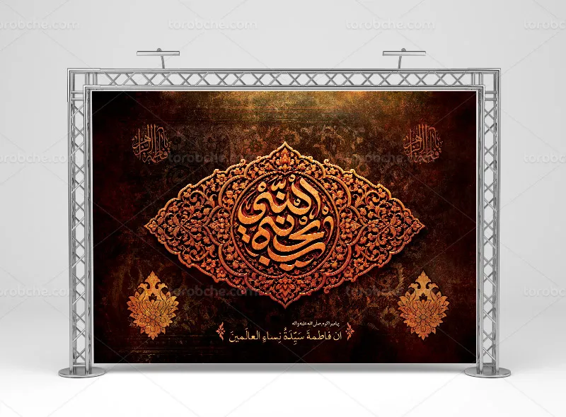 طرح بنر مراسم ایام فاطمیه لایه باز