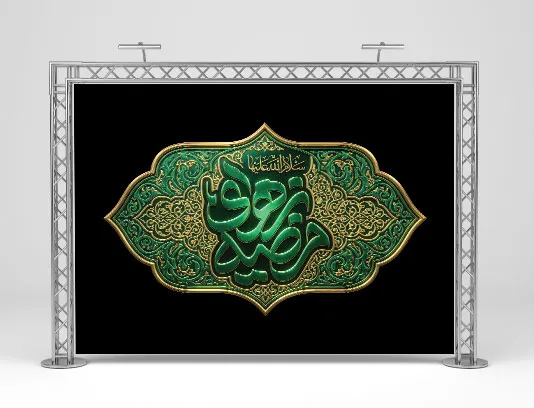 طرح کتیبه ایام فاطمیه با عنوان یا زهرای مرضیه (س)