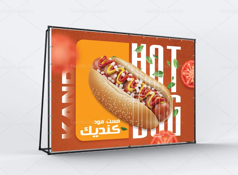طرح لایه باز پوستر دیواری هات داگ