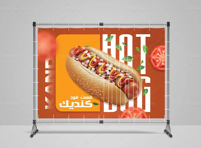 طرح لایه باز پوستر دیواری هات داگ