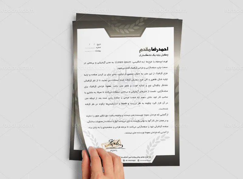 طرح لایه باز سربرگ رسمی دفاتر وکالت