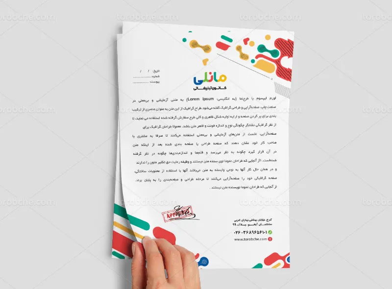 طرح سربرگ لایه باز کانون تبلیغاتی