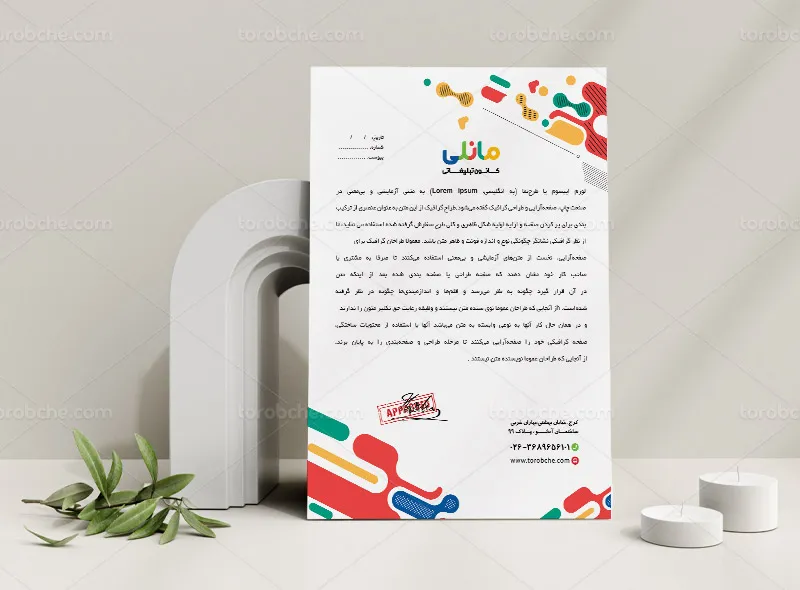 طرح سربرگ لایه باز کانون تبلیغاتی