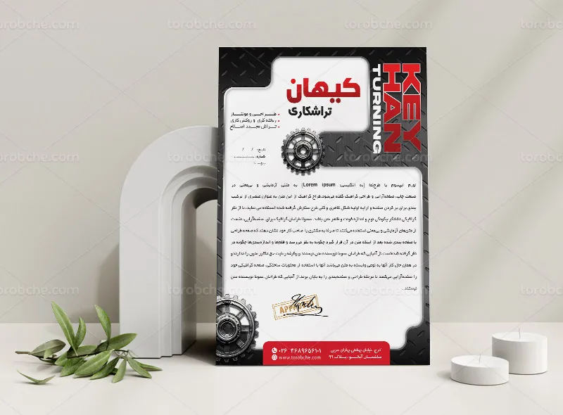 طرح لایه باز سربرگ تراشکاری