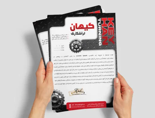 طرح لایه باز سربرگ تراشکاری