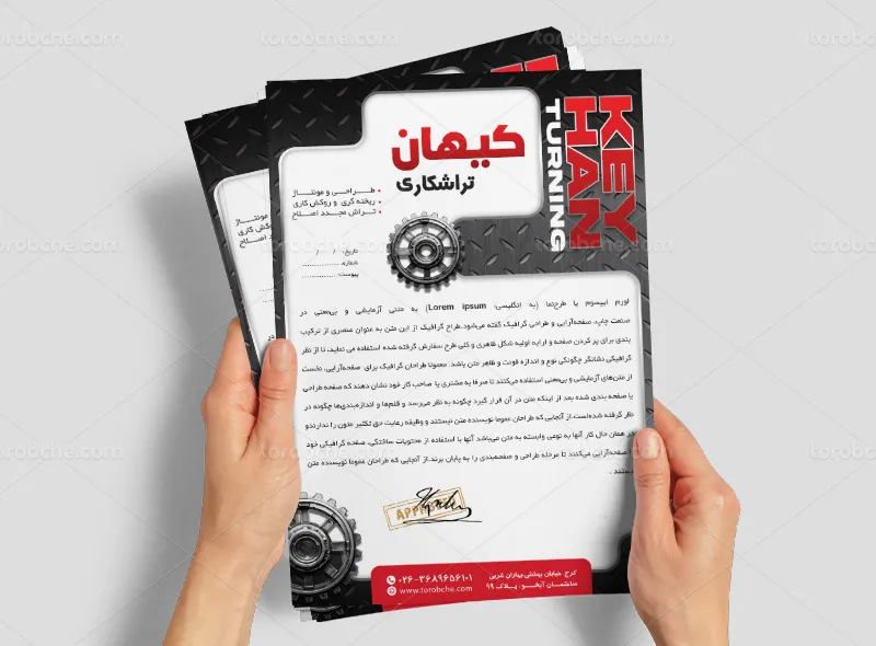 طرح لایه باز سربرگ تراشکاری