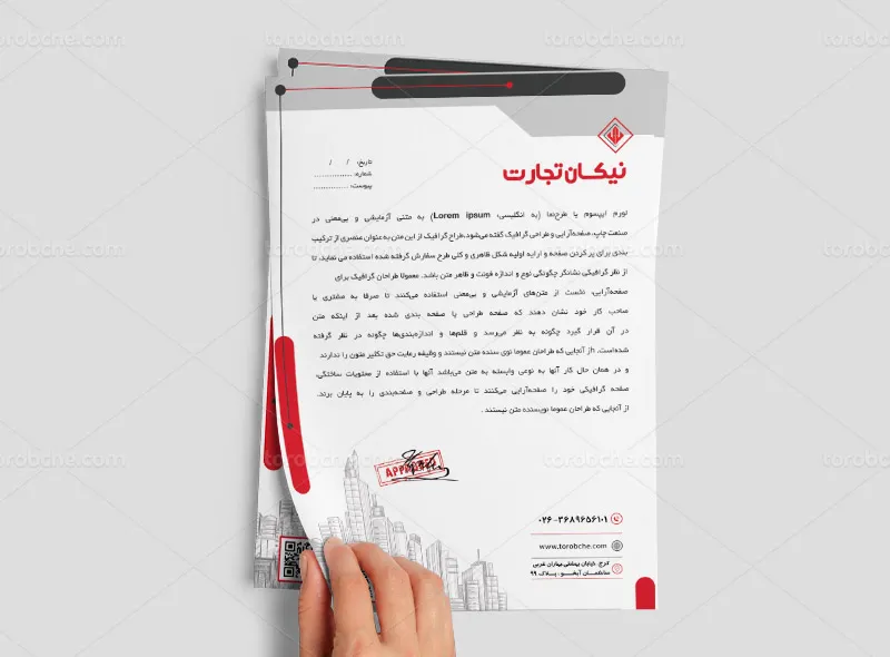 طرح لایه باز سربرگ شرکتی و هولدینگ