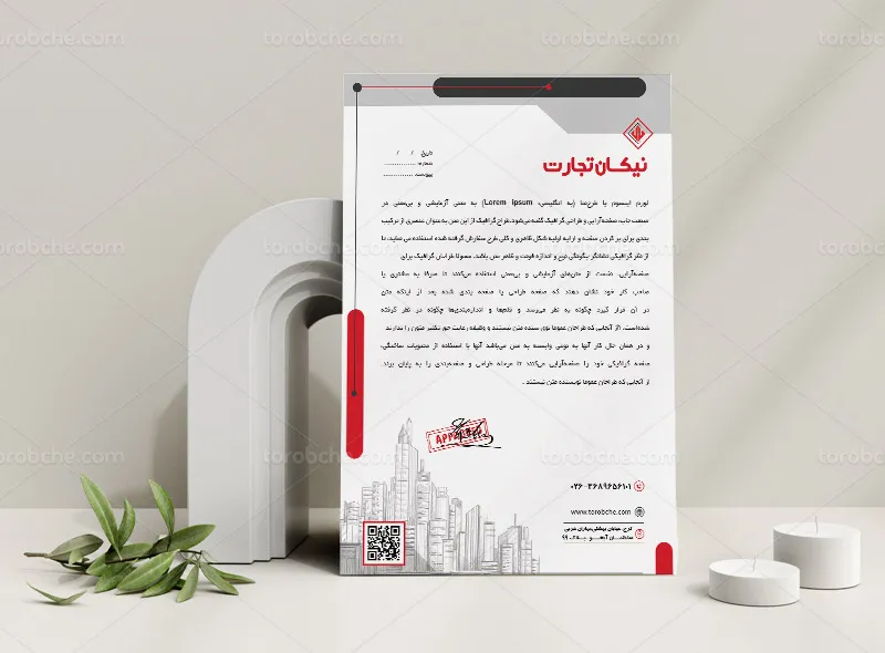 طرح لایه باز سربرگ شرکتی و هولدینگ