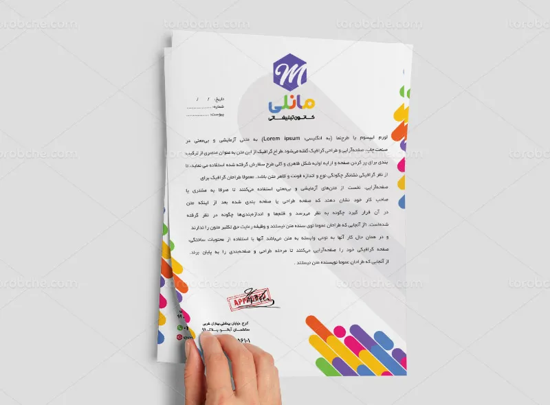 طرح لایه باز سربرگ کانون تبلیغاتی