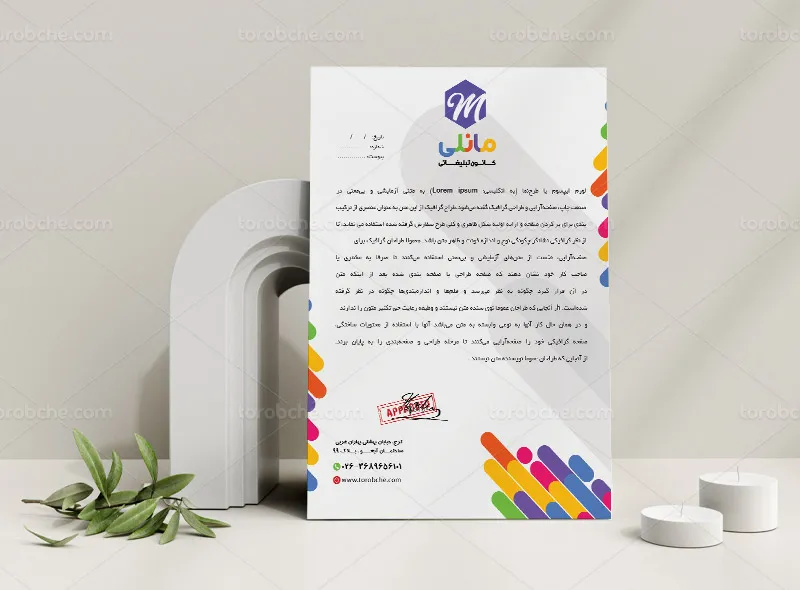 طرح لایه باز سربرگ کانون تبلیغاتی