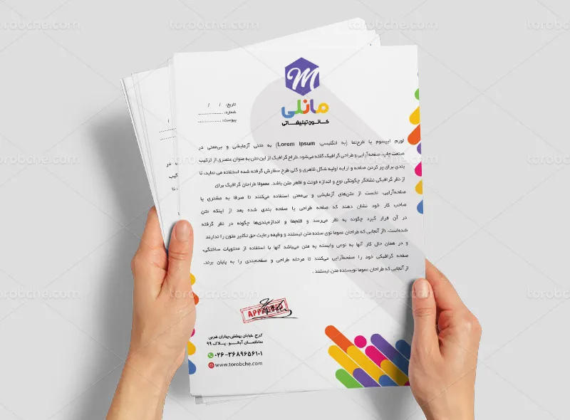 طرح لایه باز سربرگ کانون تبلیغاتی