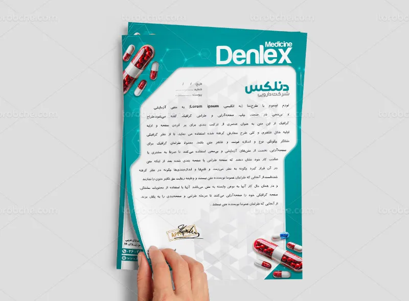 طرح سربرگ لایه باز برای داروخانه