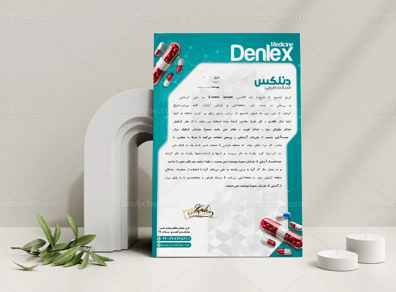طرح سربرگ لایه باز برای داروخانه
