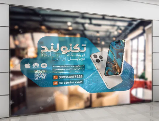 طرح استیکر لایه باز فروشگاه موبایل