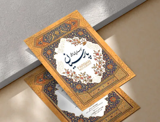 طرح منوی سنتی لایه باز