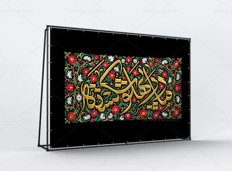 بنر شهادت حضرت زهرا (س) با عنوان مادر پهلو شکسته