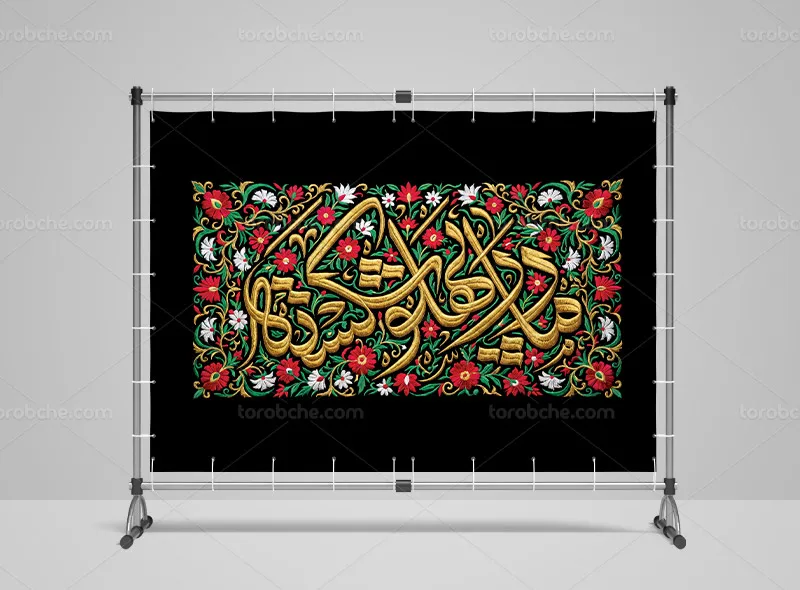 بنر شهادت حضرت زهرا (س) با عنوان مادر پهلو شکسته