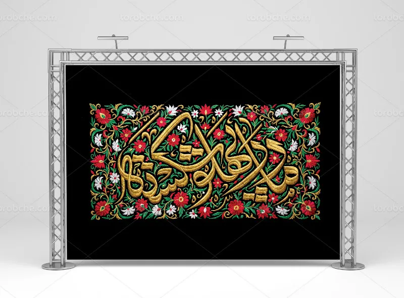 بنر شهادت حضرت زهرا (س) با عنوان مادر پهلو شکسته